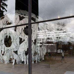 EUと東欧の旅 2025_艾未未・Київська бієнале